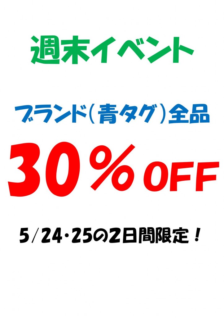 カラー30％0001