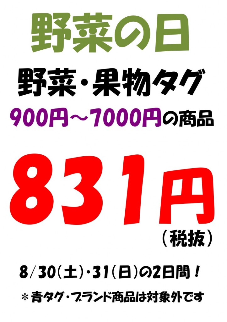 野菜カラ0001