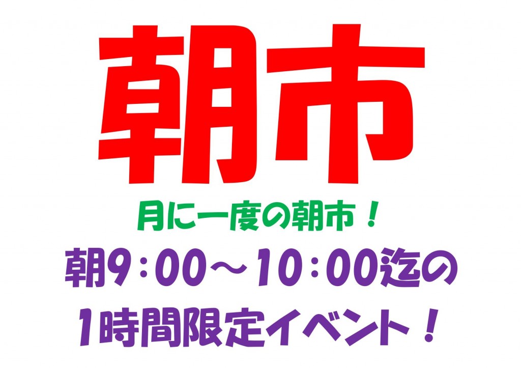 朝0001