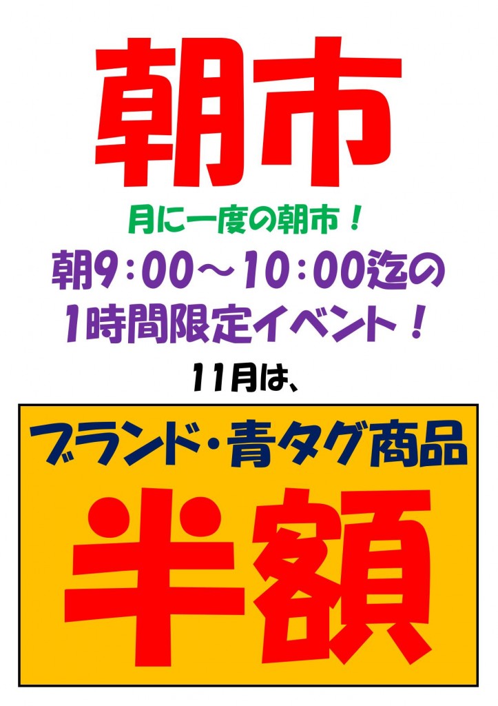 朝市0001