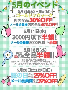 5月度カレンダー