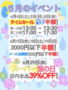 ６月度カレンダー