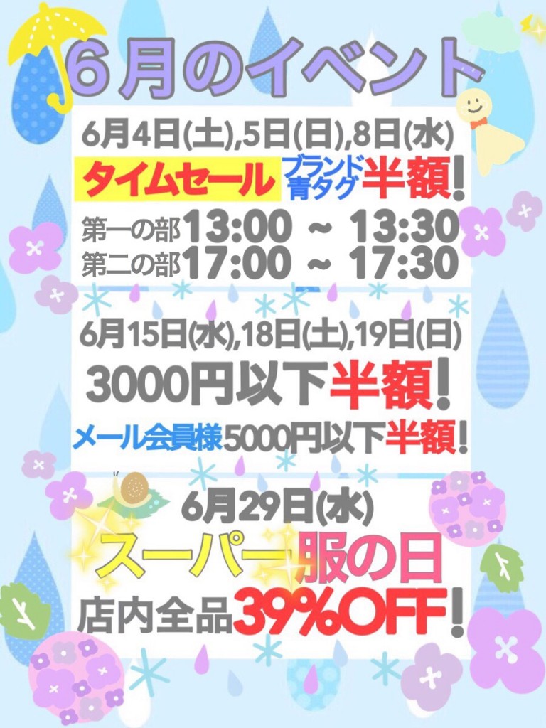 ６月度カレンダー