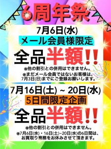 周年祭