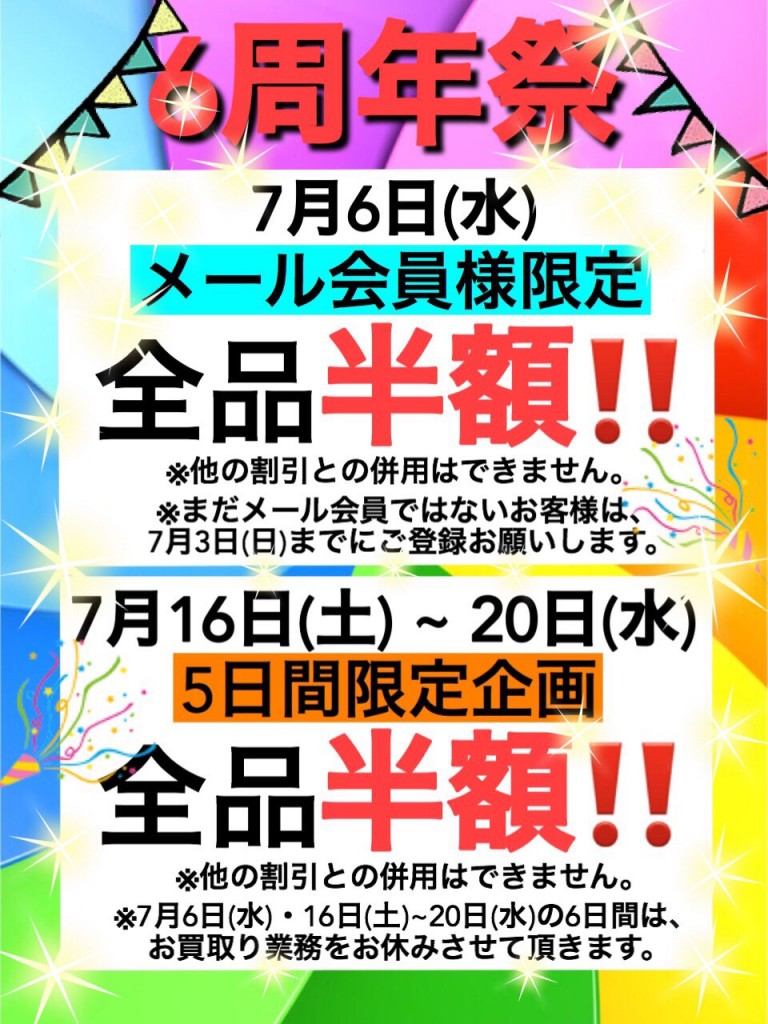 周年祭