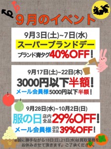 9月カレンダー