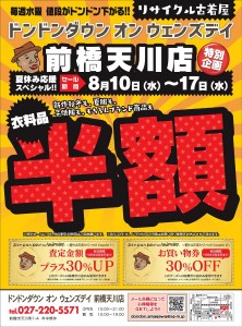 POPモテコ0001