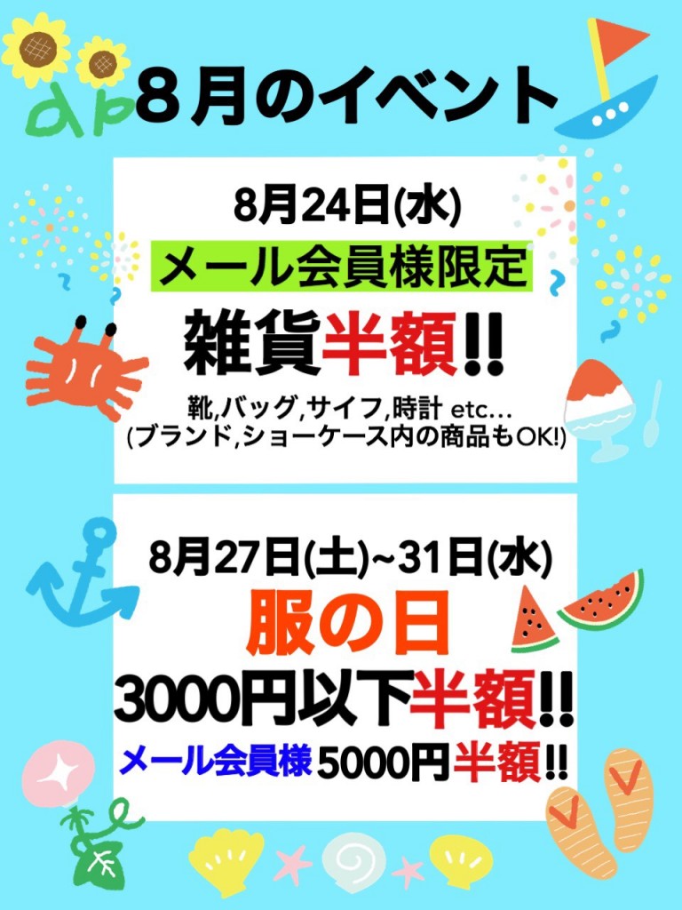 ８月度
