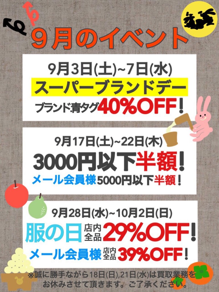 9月カレンダー