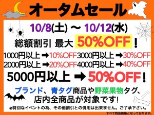 10月イベカレ