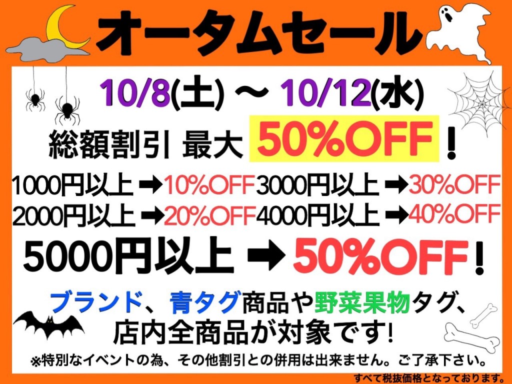 10月イベカレ