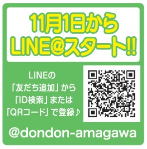 ＬＩＮＥ＠告知データ