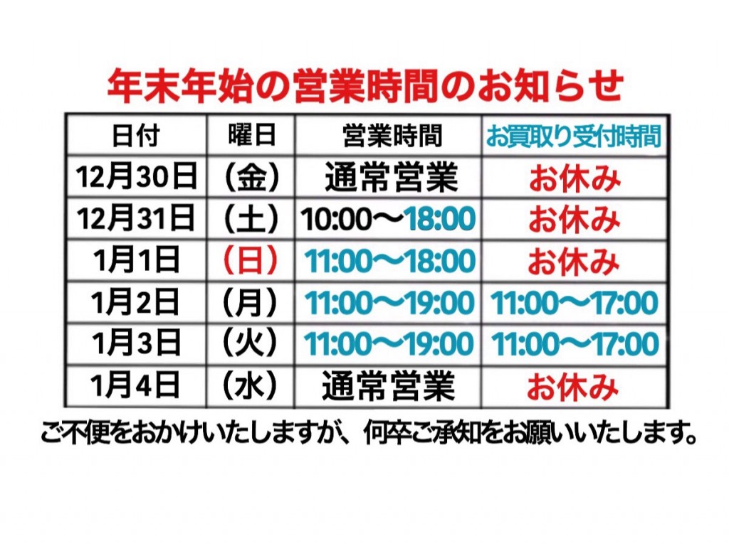 営業時間