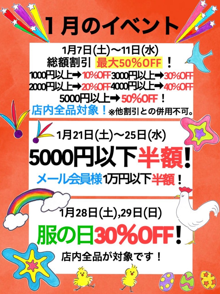 1月カレンダ
