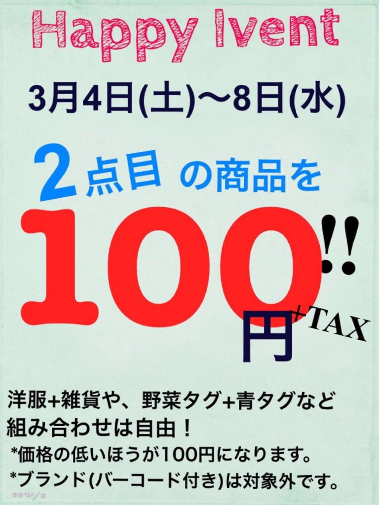 100円