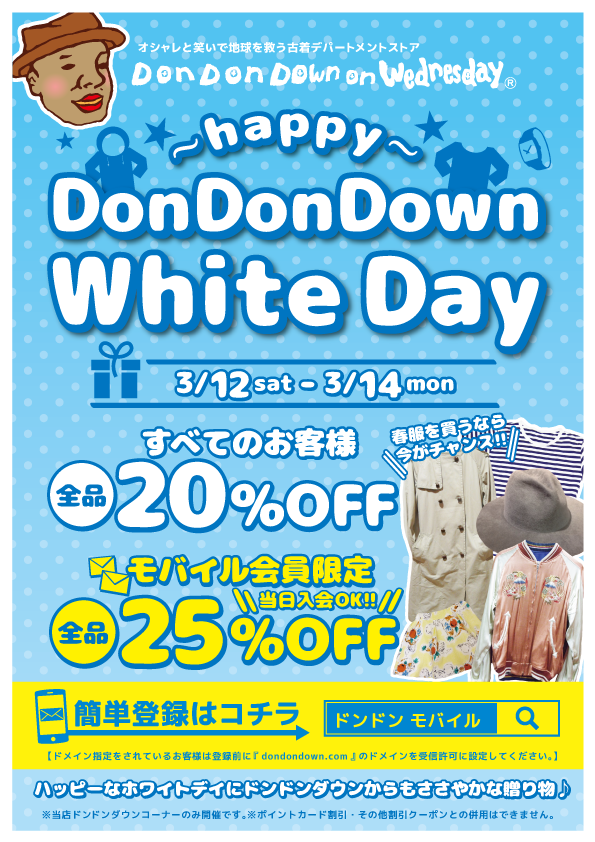 whitedaysale