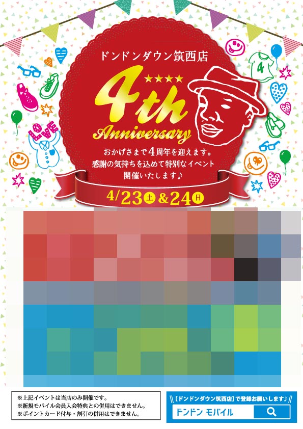 4周年祭_筑西-変形