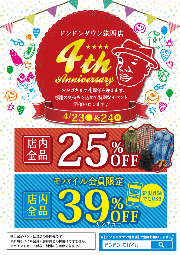 4周年祭_筑西