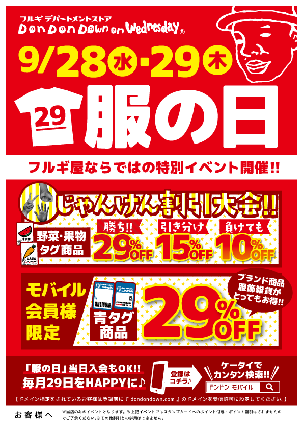 09hukunohi