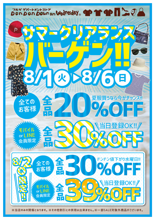 summer_cb