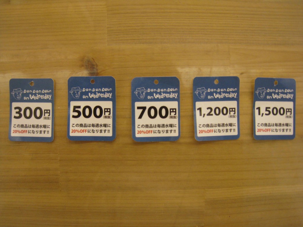 ３００円以上の固定タグ