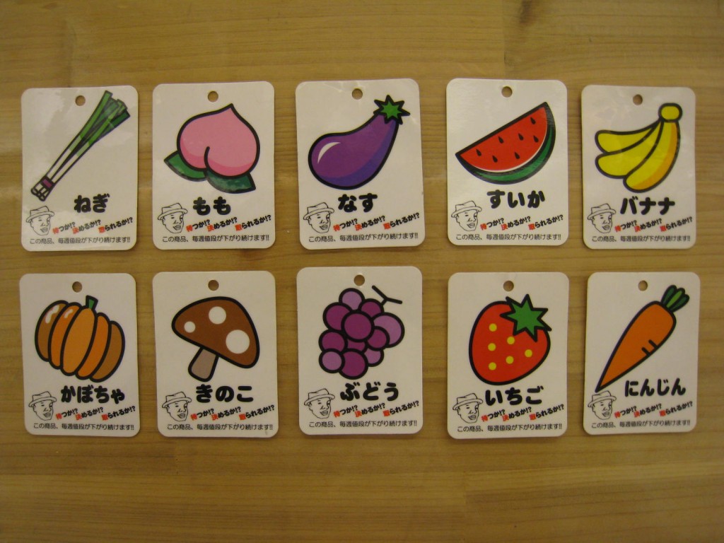 １０種類の野菜果物タグ