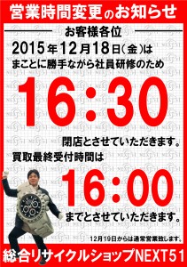 営業時間