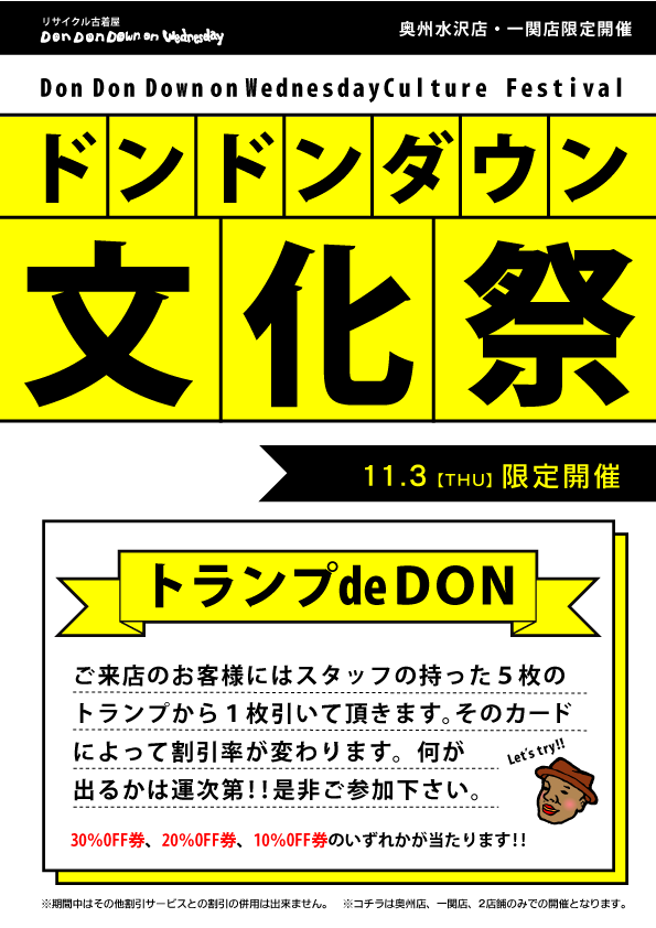 文化祭