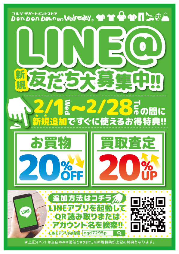 line_mizusawa