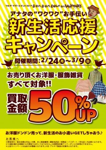 shinseikatsu01