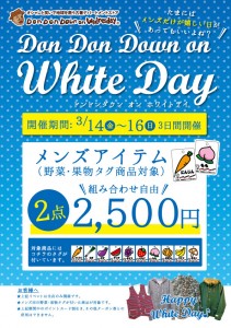 whiteday01