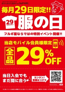 fukunohi_01-211x300
