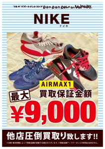 NIKE