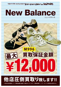 New-Balance