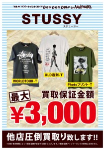 STUSSY