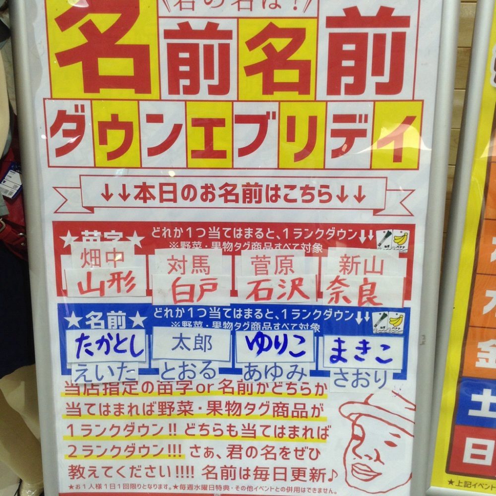 ドンドンダウンイオンモールつがる柏店