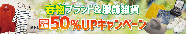 haru50up_banner