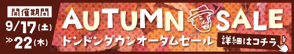 autumn_banner
