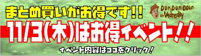 11.3イベントバナー