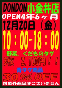 open イベント(1)