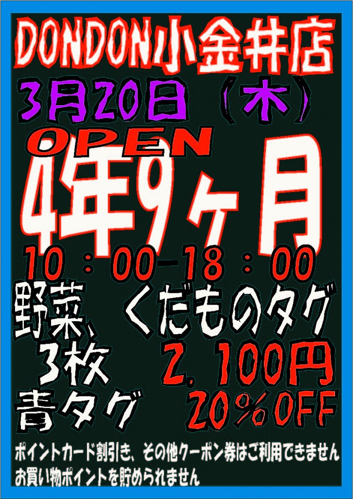 open イベント