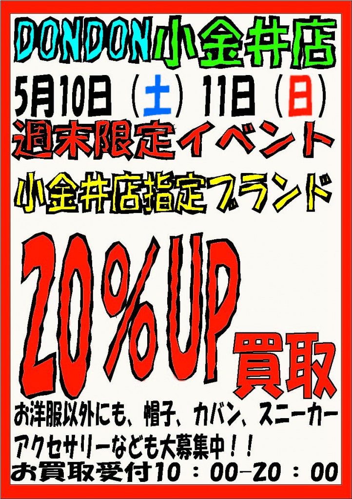 週末イベント