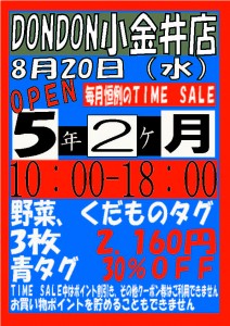 ＯＰＥＮイベント