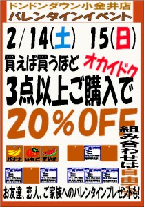 ２月１４日１５日のイベント