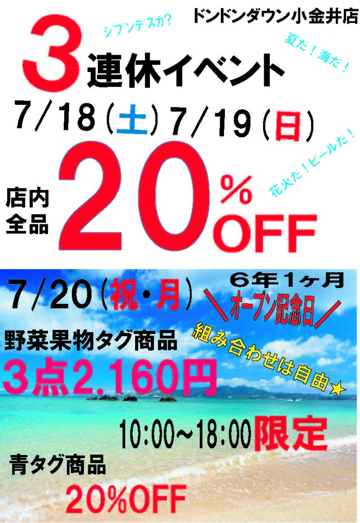 ６年1ヶ月イベントＰＯＰ