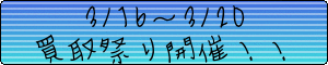 かいとりばなあ114_147_68_62