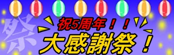祭り