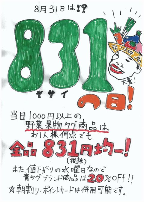 ドンドンダウン足立江北店
