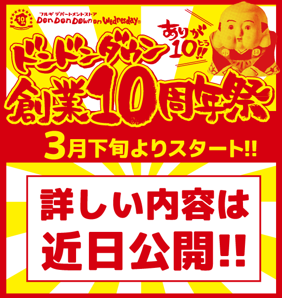 事前告知用