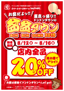 bonbondown_07